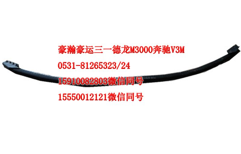 AZ1651330037,車(chē)門(mén)玻璃壓條,濟(jì)南隆旭汽車(chē)配件有限公司