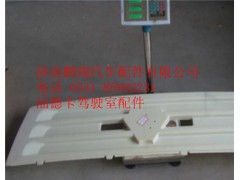 812W61150-0111,散熱器面罩裝飾板窄體,濟(jì)南鵬翔汽車配件有限公司