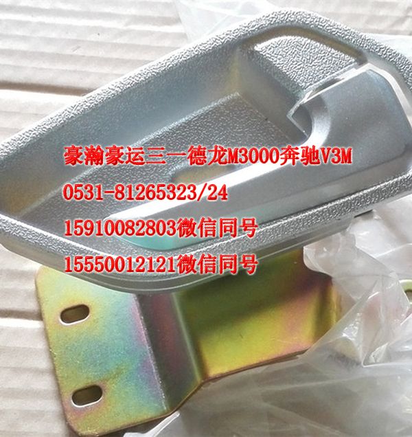 AZ1651340134,車門內(nèi)開右,濟南隆旭汽車配件有限公司