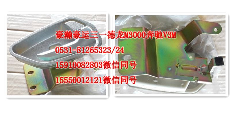 AZ1651340134,車門內(nèi)開右,濟南隆旭汽車配件有限公司