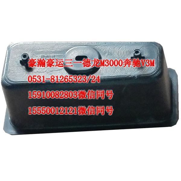 AZ1651330088,車門內(nèi)拉手盒,濟南隆旭汽車配件有限公司