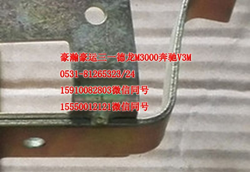 AZ1651330111,車內(nèi)拉手支架左,濟(jì)南隆旭汽車配件有限公司