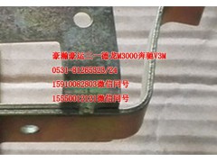 AZ1651330111,車內(nèi)拉手支架左,濟(jì)南隆旭汽車配件有限公司
