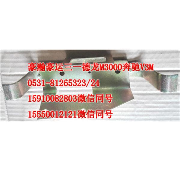 AZ1651330112,車門拉手支架右,濟南隆旭汽車配件有限公司