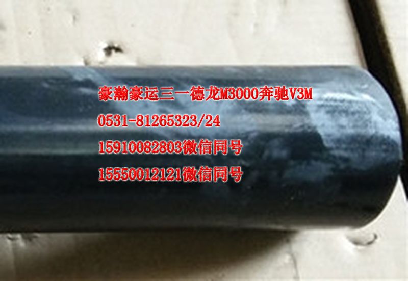 AZ9525530308,成型膠管,濟南隆旭汽車配件有限公司