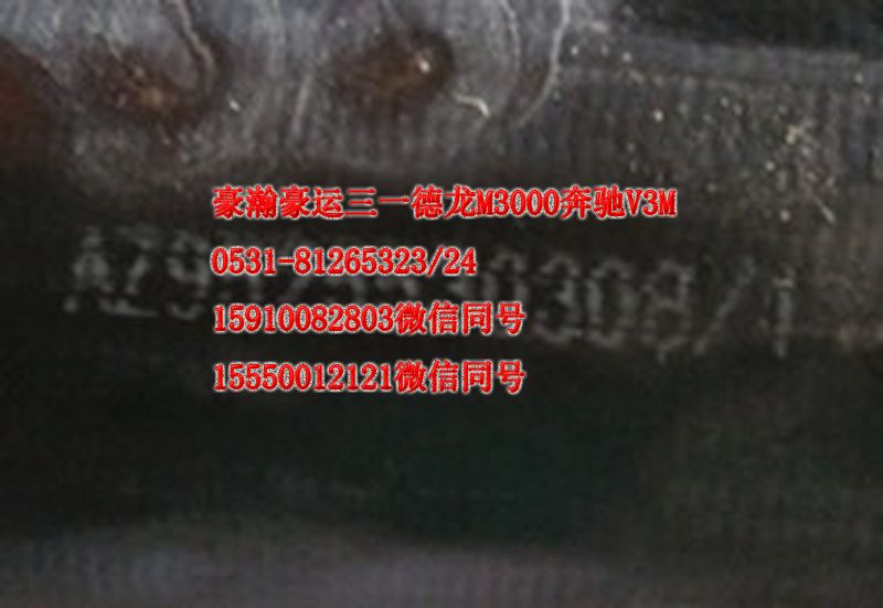 AZ9525530308,成型膠管,濟南隆旭汽車配件有限公司