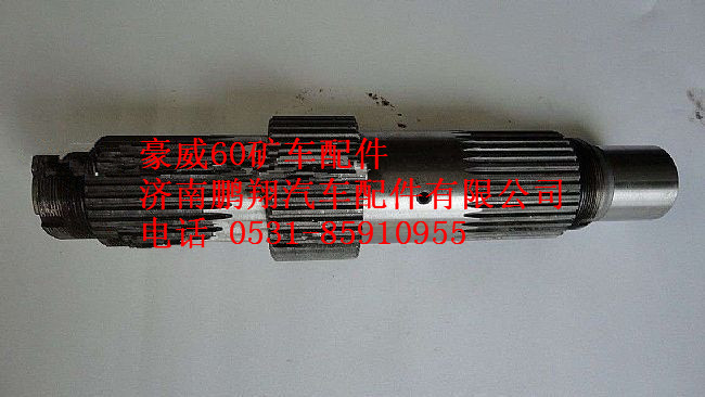 TZ56077000440,重汽豪威60礦主軸總成,濟(jì)南鵬翔汽車配件有限公司