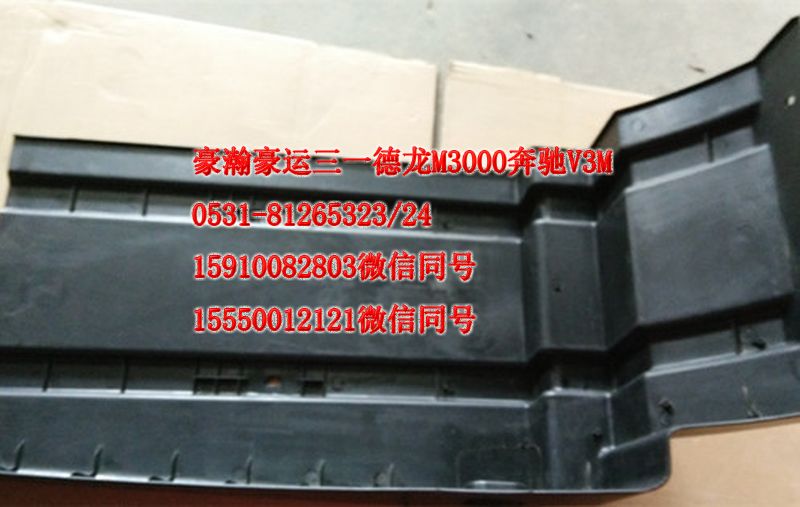 AZ1651230022,擋泥板,濟(jì)南隆旭汽車配件有限公司