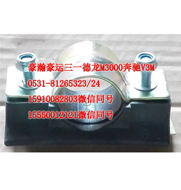 AZ9525950146,擋泥板卡箍,濟(jì)南隆旭汽車配件有限公司