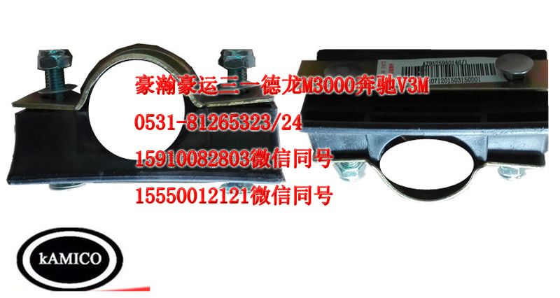 AZ9525950146,擋泥板卡箍,濟(jì)南隆旭汽車配件有限公司