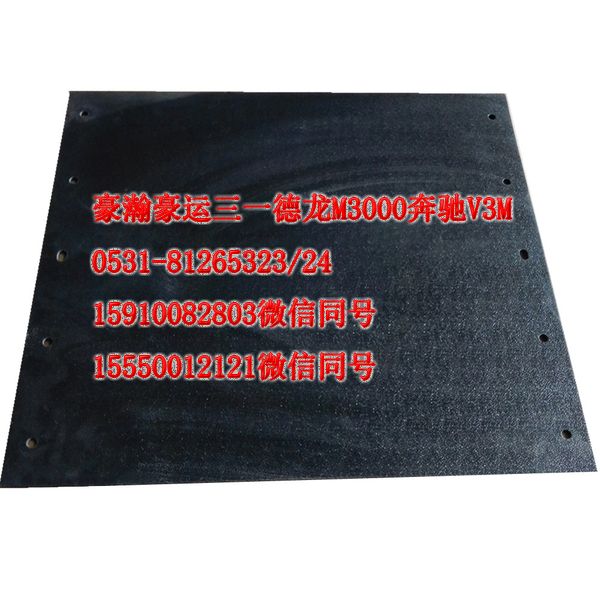 AZ9525950144,擋泥板上擋皮,濟(jì)南隆旭汽車配件有限公司