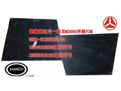 AZ9525950144,擋泥板上擋皮,濟(jì)南隆旭汽車配件有限公司