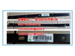 AZ9525950145,擋泥板壓板,濟(jì)南隆旭汽車配件有限公司