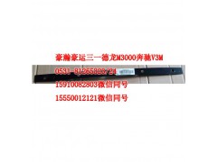 AZ9525950145,擋泥板壓板,濟(jì)南隆旭汽車配件有限公司