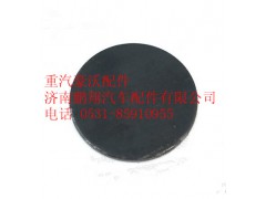 AZ9100411007,重汽豪沃09款轉向節(jié)堵蓋,濟南鵬翔汽車配件有限公司
