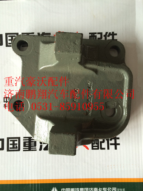 WG9725520194,重汽豪沃10款推力桿支架,濟(jì)南鵬翔汽車配件有限公司