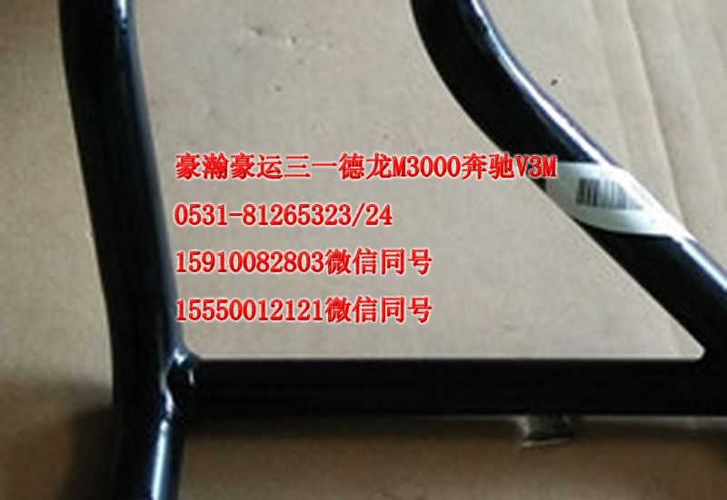 AZ1651770065,后視鏡右上副支架,濟南隆旭汽車配件有限公司