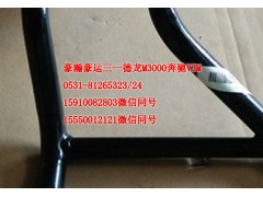 AZ1651770065,后視鏡右上副支架,濟南隆旭汽車配件有限公司