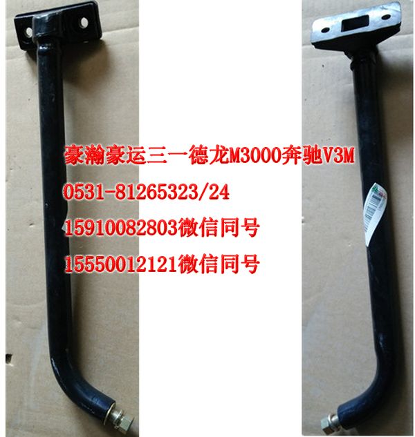 重汽豪瀚駕駛室配件后視鏡右下副支架AZ1651770064/AZ1651770064