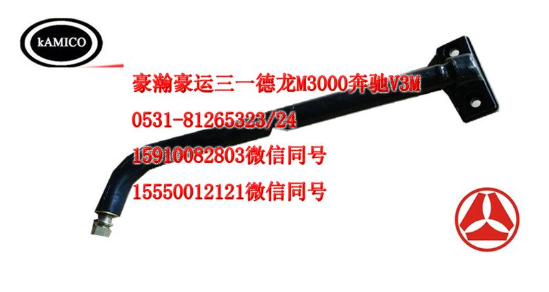 重汽豪瀚駕駛室配件后視鏡右下副支架AZ1651770064/AZ1651770064