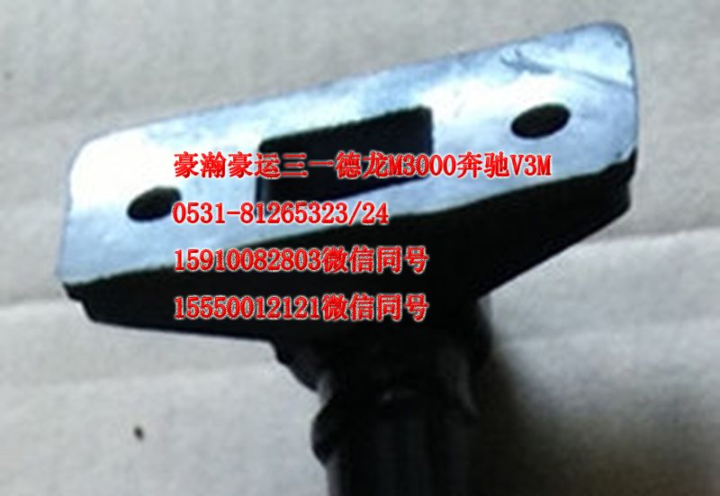 重汽豪瀚駕駛室配件后視鏡右下副支架AZ1651770064/AZ1651770064