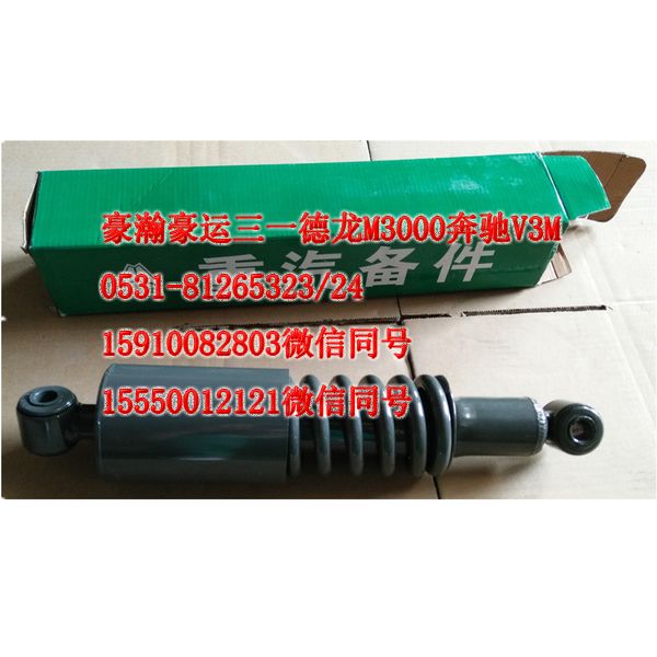 AZ165440010,后懸減震器,濟(jì)南隆旭汽車配件有限公司