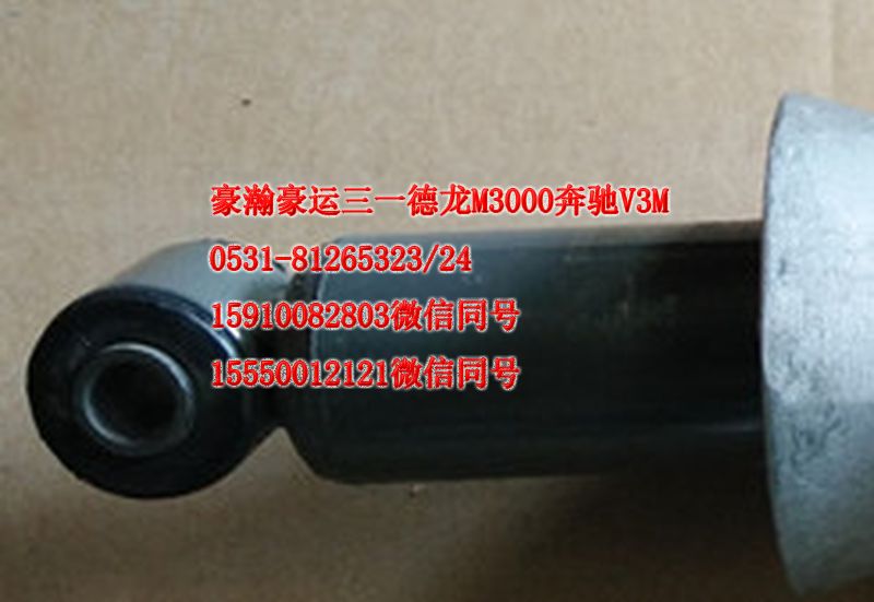 AZ165440086,后懸減震器,濟(jì)南隆旭汽車配件有限公司