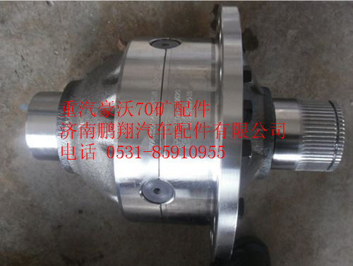 AZ9970320081,豪沃70礦差速器半殼（帶法蘭）,濟(jì)南鵬翔汽車配件有限公司