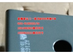 AZ1651440039,后懸限位支架高頂左上,濟(jì)南隆旭汽車配件有限公司