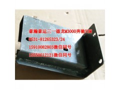 AZ1651440040,后懸限位支架高頂右上,濟(jì)南隆旭汽車配件有限公司