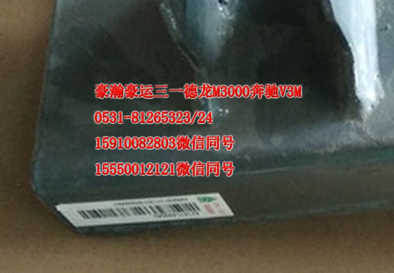 AZ1651440040,后懸限位支架高頂右上,濟(jì)南隆旭汽車配件有限公司