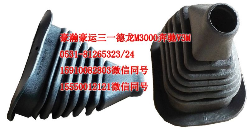 AZ1651160053,換擋桿護罩,濟南隆旭汽車配件有限公司