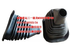 AZ1651160053,換擋桿護罩,濟南隆旭汽車配件有限公司