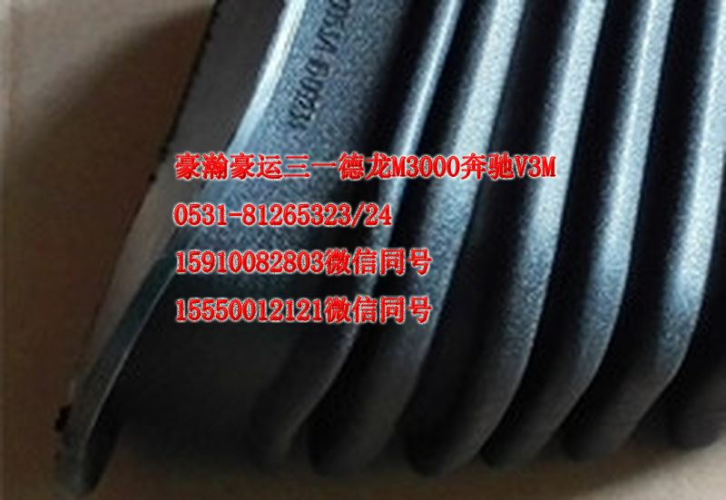 AZ1651160053,換擋桿護罩,濟南隆旭汽車配件有限公司