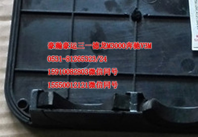 AZ1651720021,接線盒蓋,濟(jì)南隆旭汽車配件有限公司