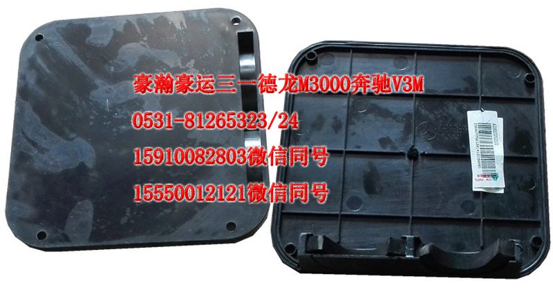 AZ1651720021,接線盒蓋,濟(jì)南隆旭汽車配件有限公司
