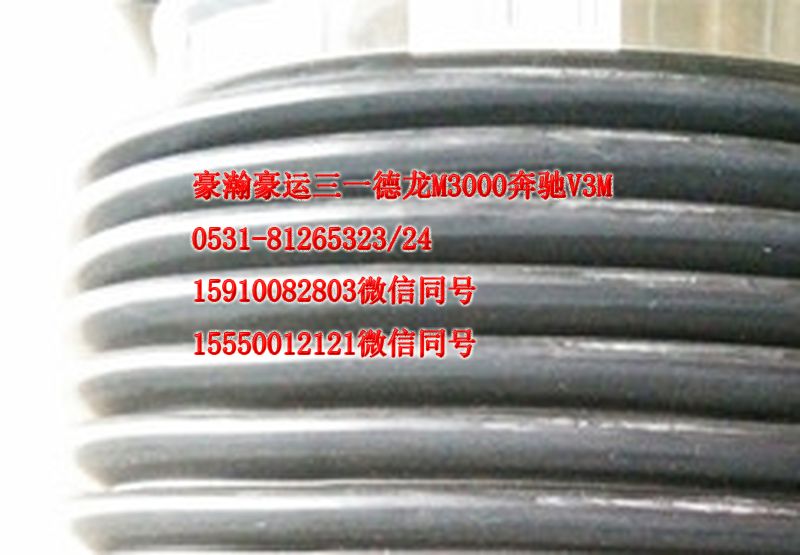 重汽好豪瀚駕駛室配件進氣道波紋管AZ9525190009/AZ9525190009