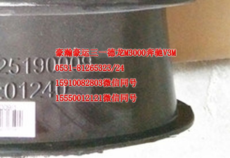 重汽好豪瀚駕駛室配件進氣道波紋管AZ9525190009/AZ9525190009