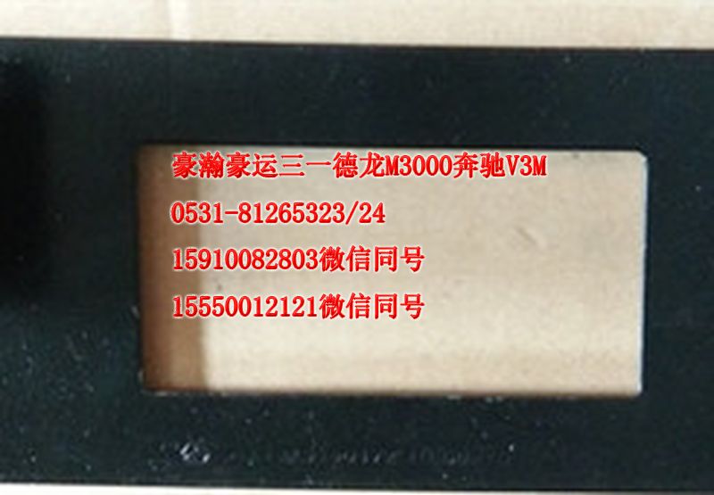 AZ9525190172,進氣道支架,濟南隆旭汽車配件有限公司