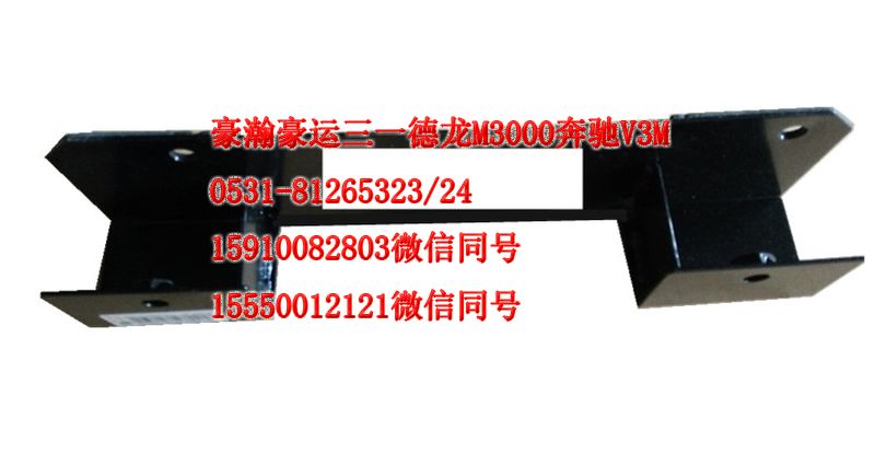 AZ9525190172,進氣道支架,濟南隆旭汽車配件有限公司