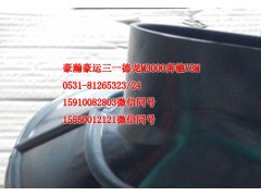 AZ9525190131,進(jìn)氣膠管,濟(jì)南隆旭汽車配件有限公司