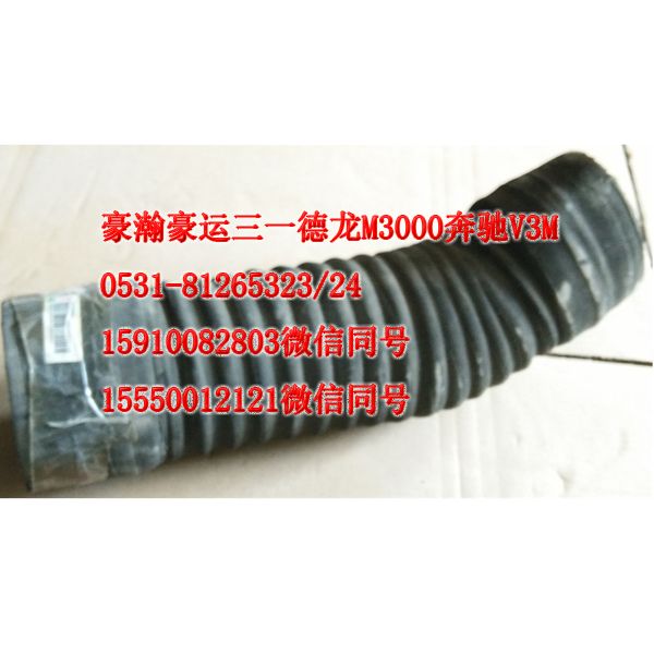 AZ9525190086,空濾膠管,濟南隆旭汽車配件有限公司