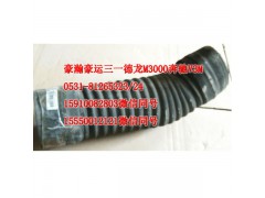 AZ9525190086,空濾膠管,濟南隆旭汽車配件有限公司