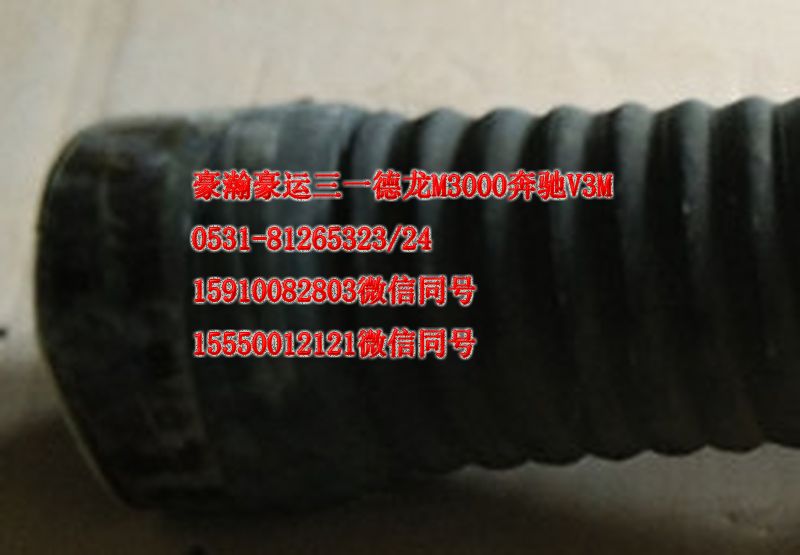 AZ9525190086,空濾膠管,濟南隆旭汽車配件有限公司