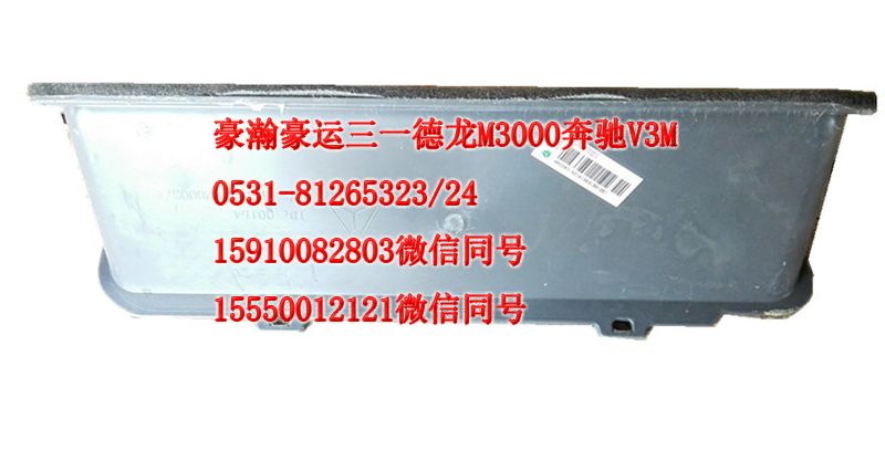 AZ165182003,空氣循環(huán)導(dǎo)流板,濟(jì)南隆旭汽車配件有限公司