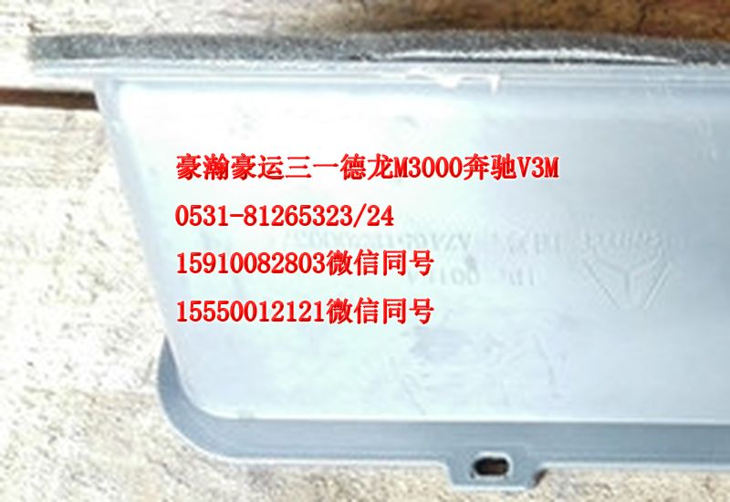 AZ165182003,空氣循環(huán)導(dǎo)流板,濟(jì)南隆旭汽車配件有限公司