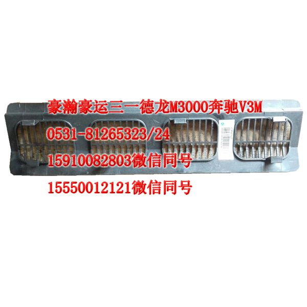 AZ165182004,循環(huán)導流板蓋板,濟南隆旭汽車配件有限公司