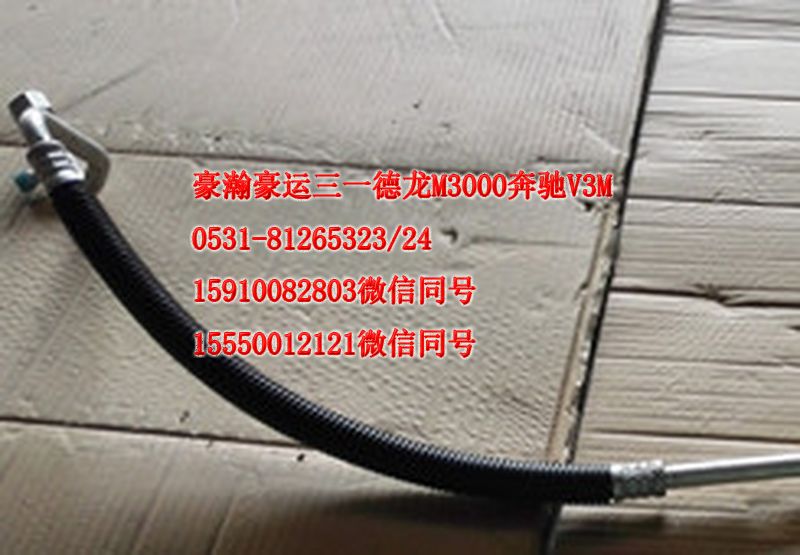 AZ1651820062,空調(diào)管,濟(jì)南隆旭汽車(chē)配件有限公司