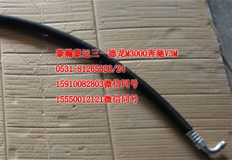 AZ1651820062,空調(diào)管,濟(jì)南隆旭汽車(chē)配件有限公司