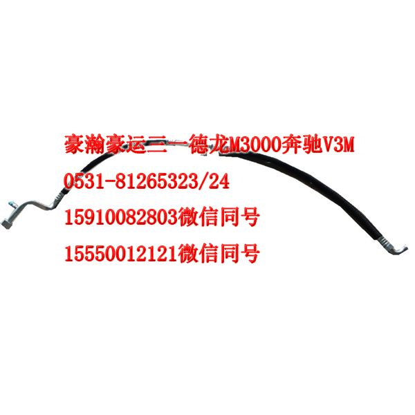 AZ1651820062,空調(diào)管,濟(jì)南隆旭汽車(chē)配件有限公司
